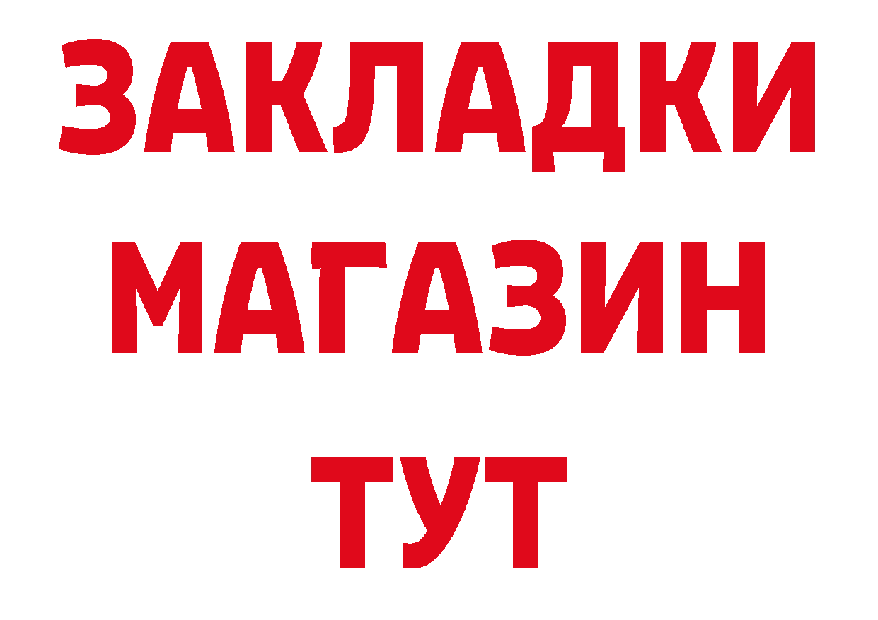 Где купить закладки? дарк нет формула Электрогорск